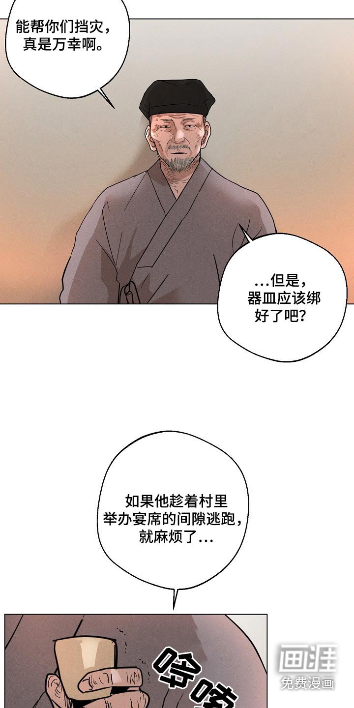 第27章：【番外】好久不见