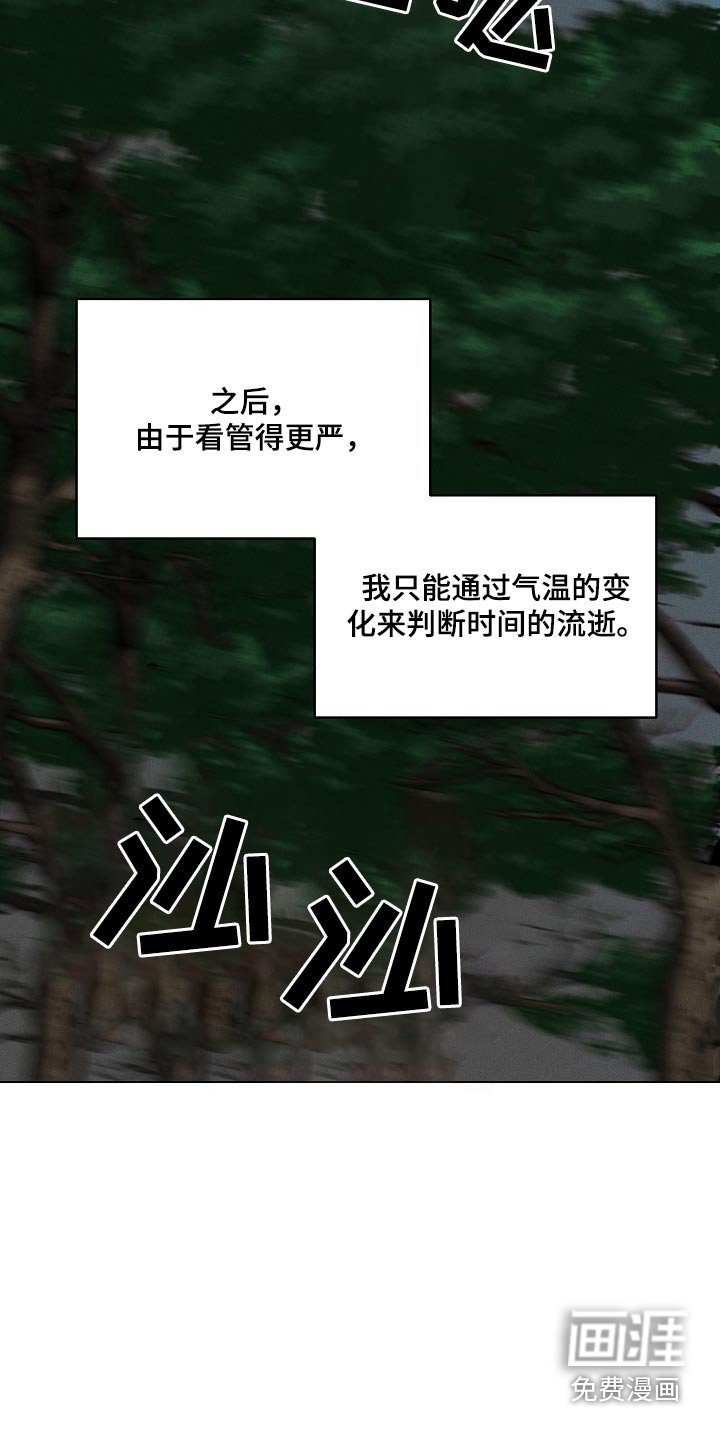 第27章：【番外】好久不见