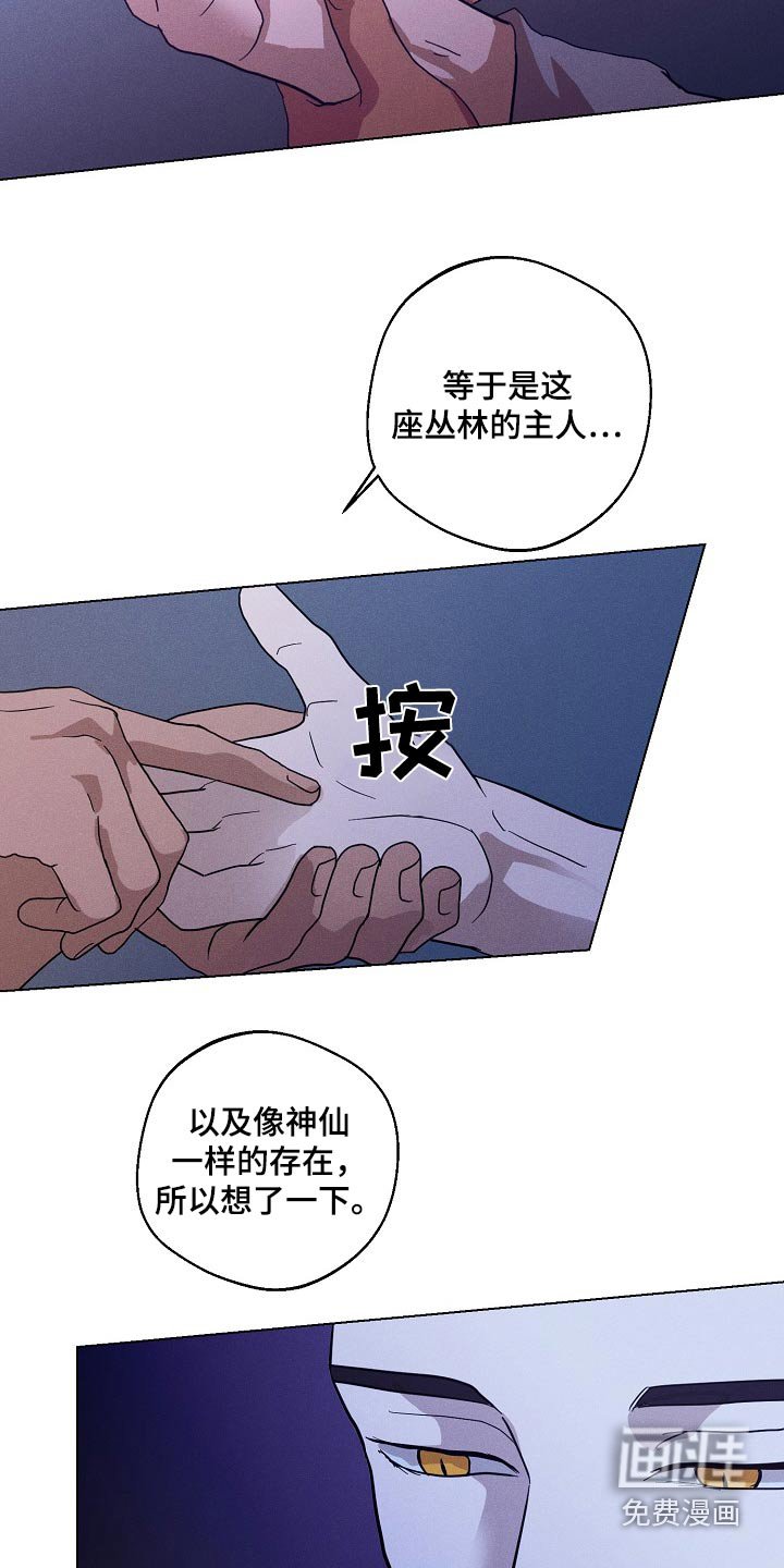 第28章：【番外】对我那么好