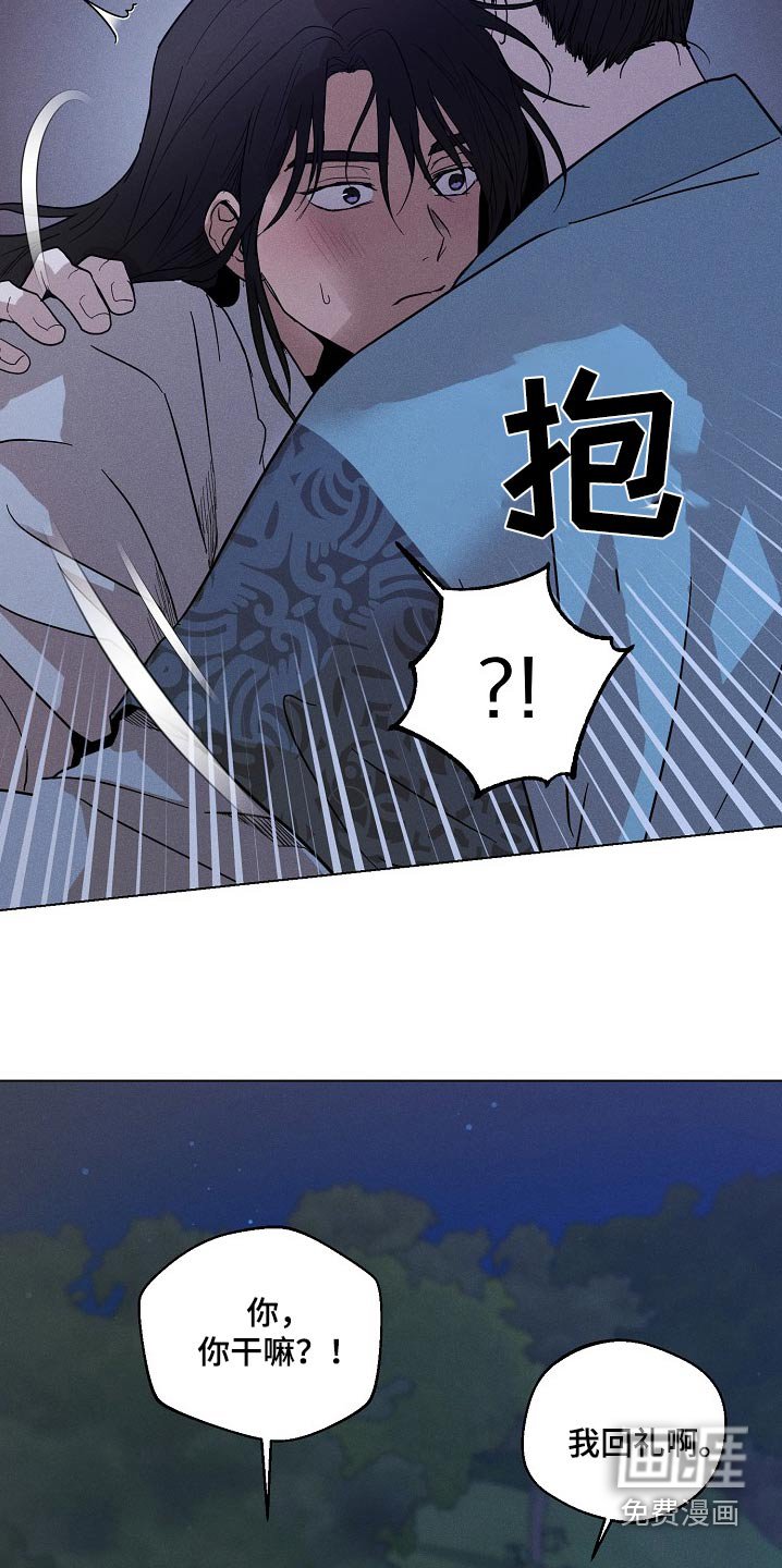 第28章：【番外】对我那么好