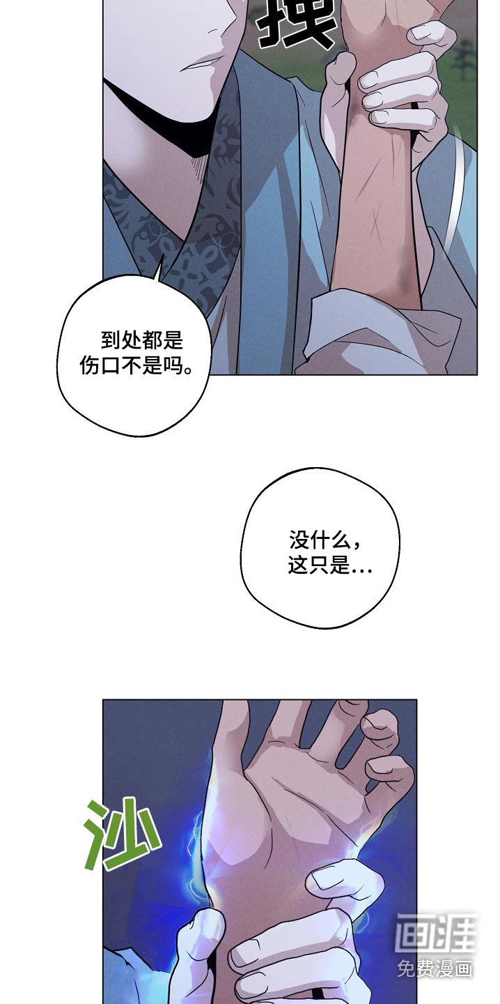 第28章：【番外】对我那么好