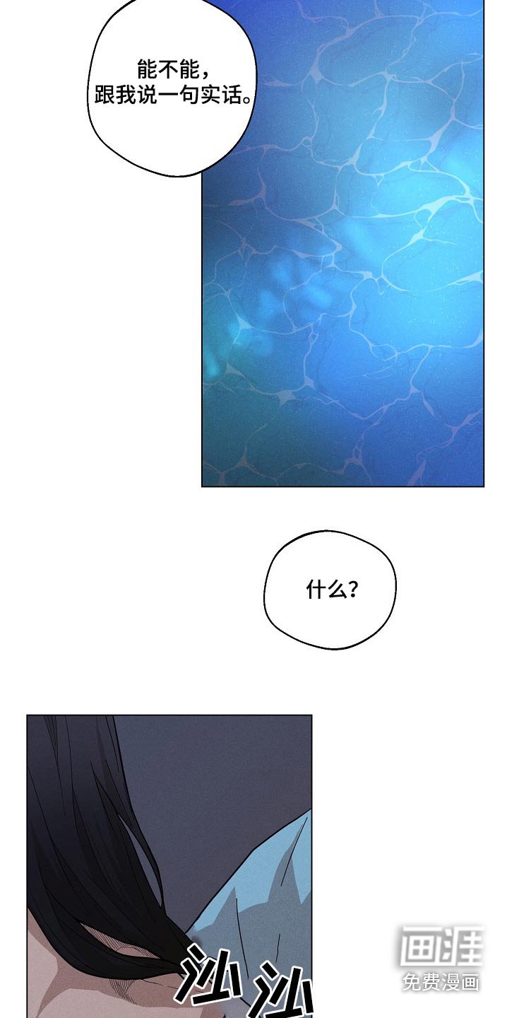 第28章：【番外】对我那么好