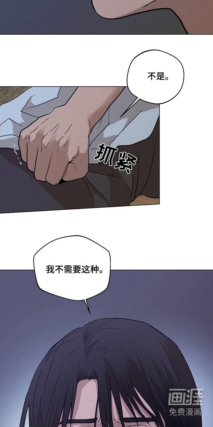 第28章：【番外】对我那么好