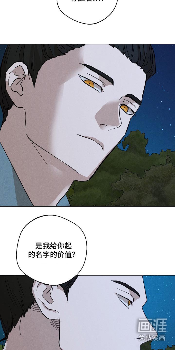 第29章：【番外】记住