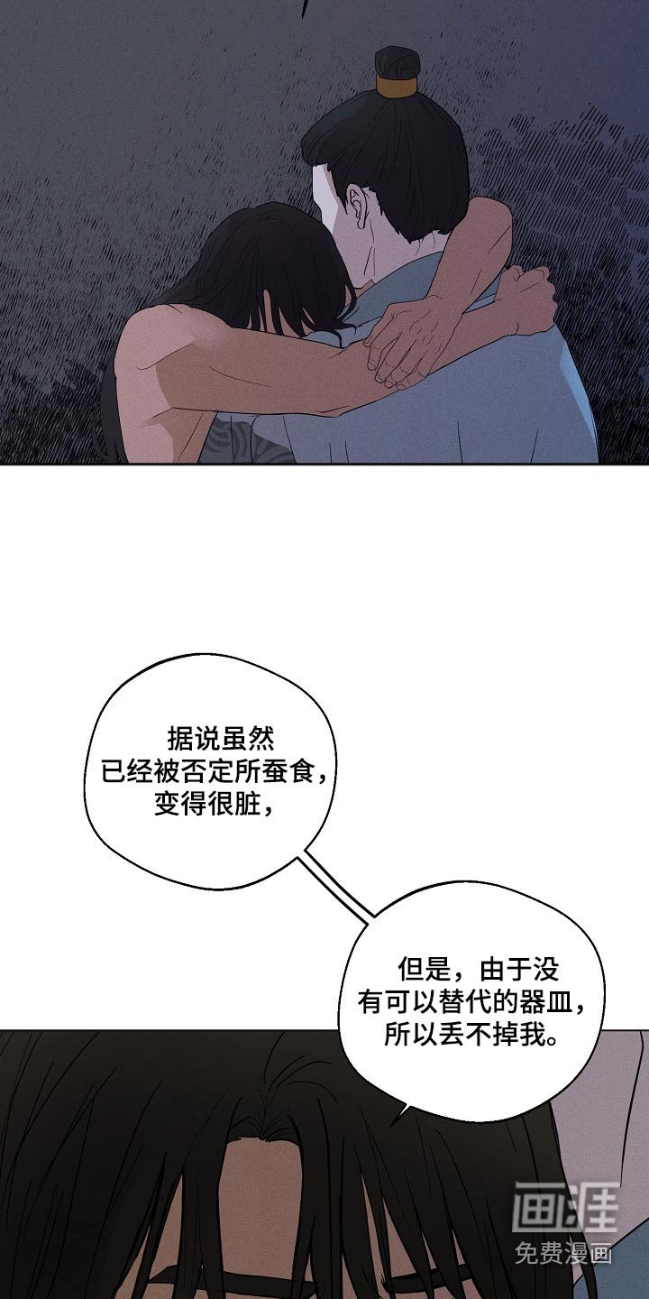 第29章：【番外】记住