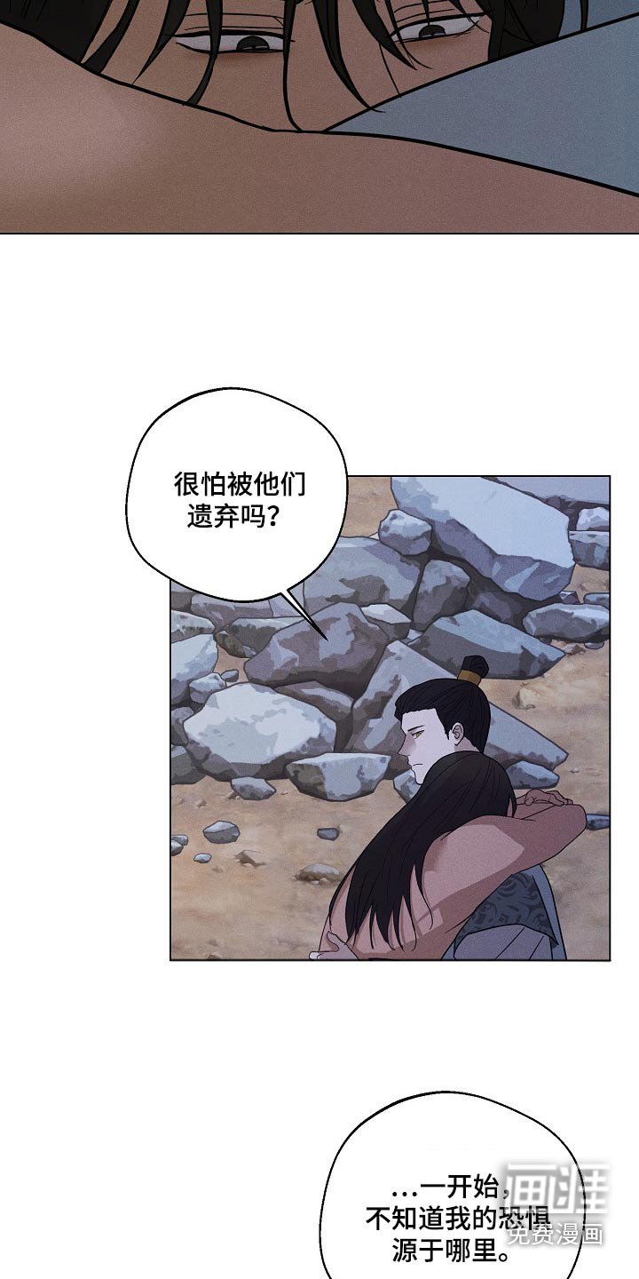 第29章：【番外】记住