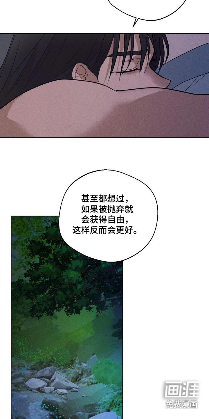 第29章：【番外】记住