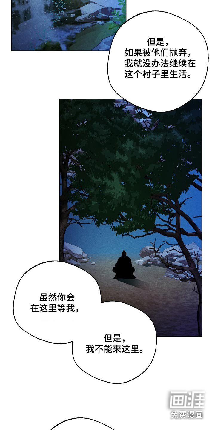第29章：【番外】记住