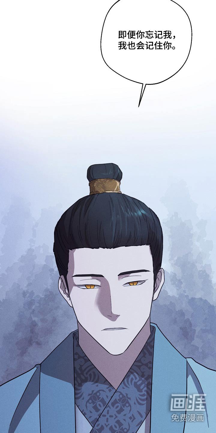 第29章：【番外】记住