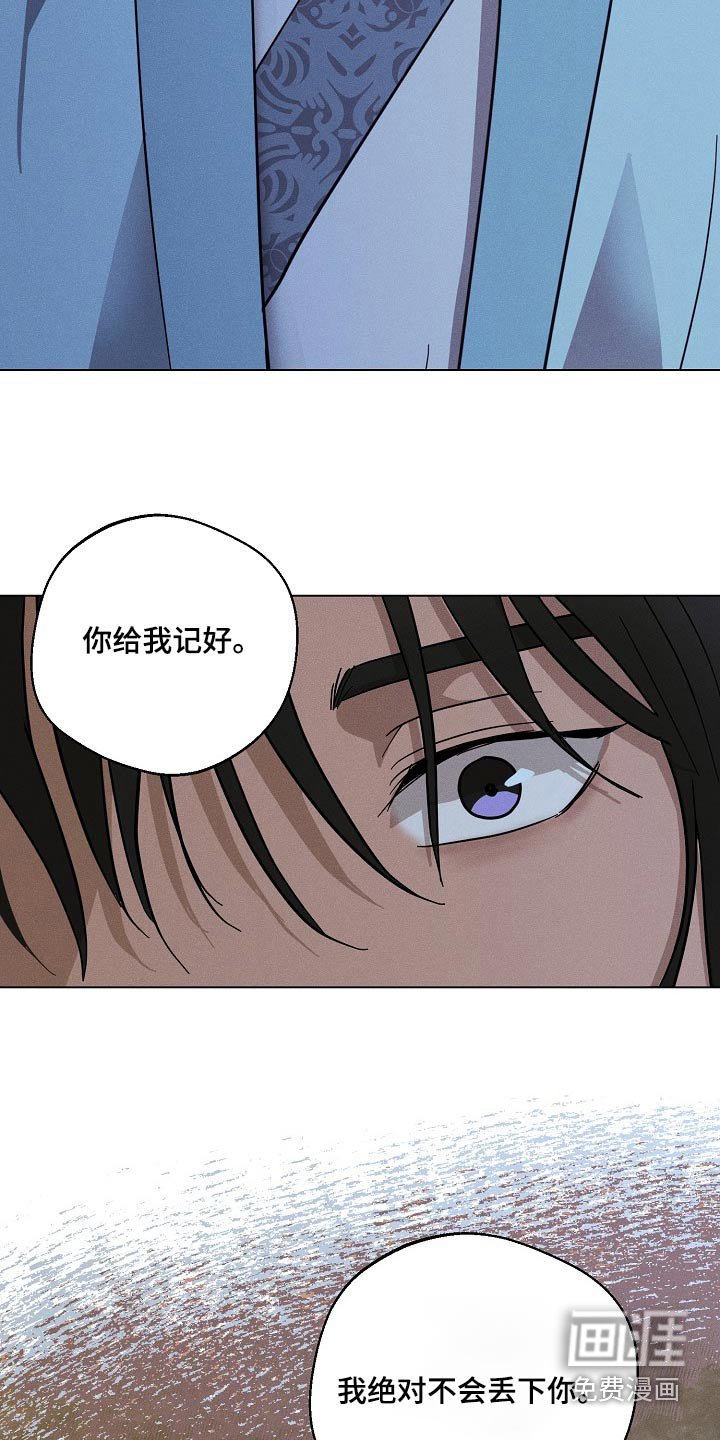 第29章：【番外】记住
