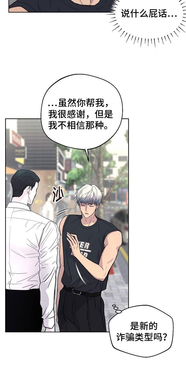 第3章：在图书馆
