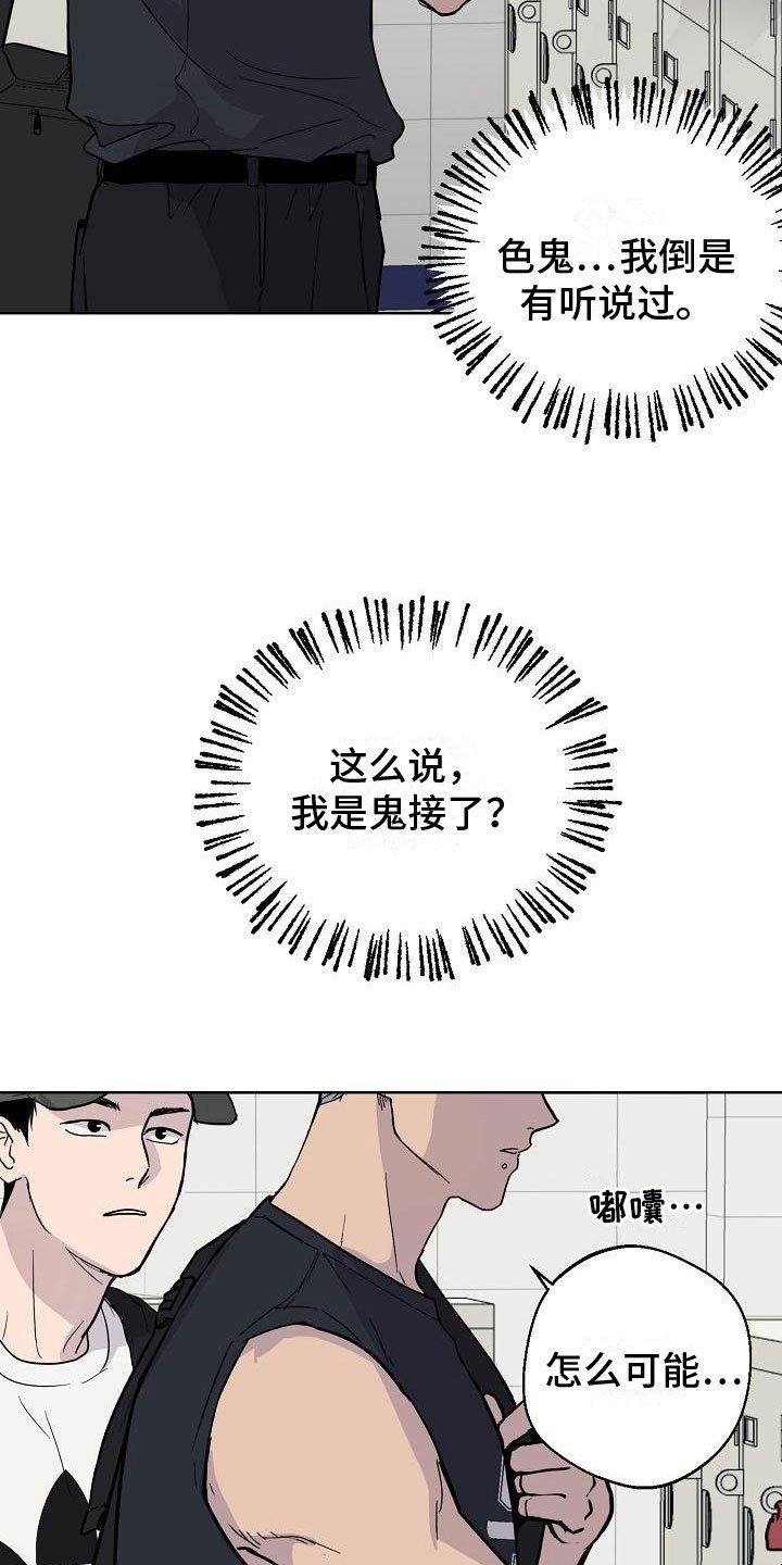 第3章：在图书馆