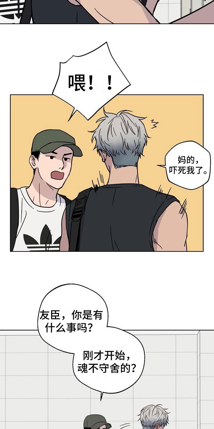 第3章：在图书馆