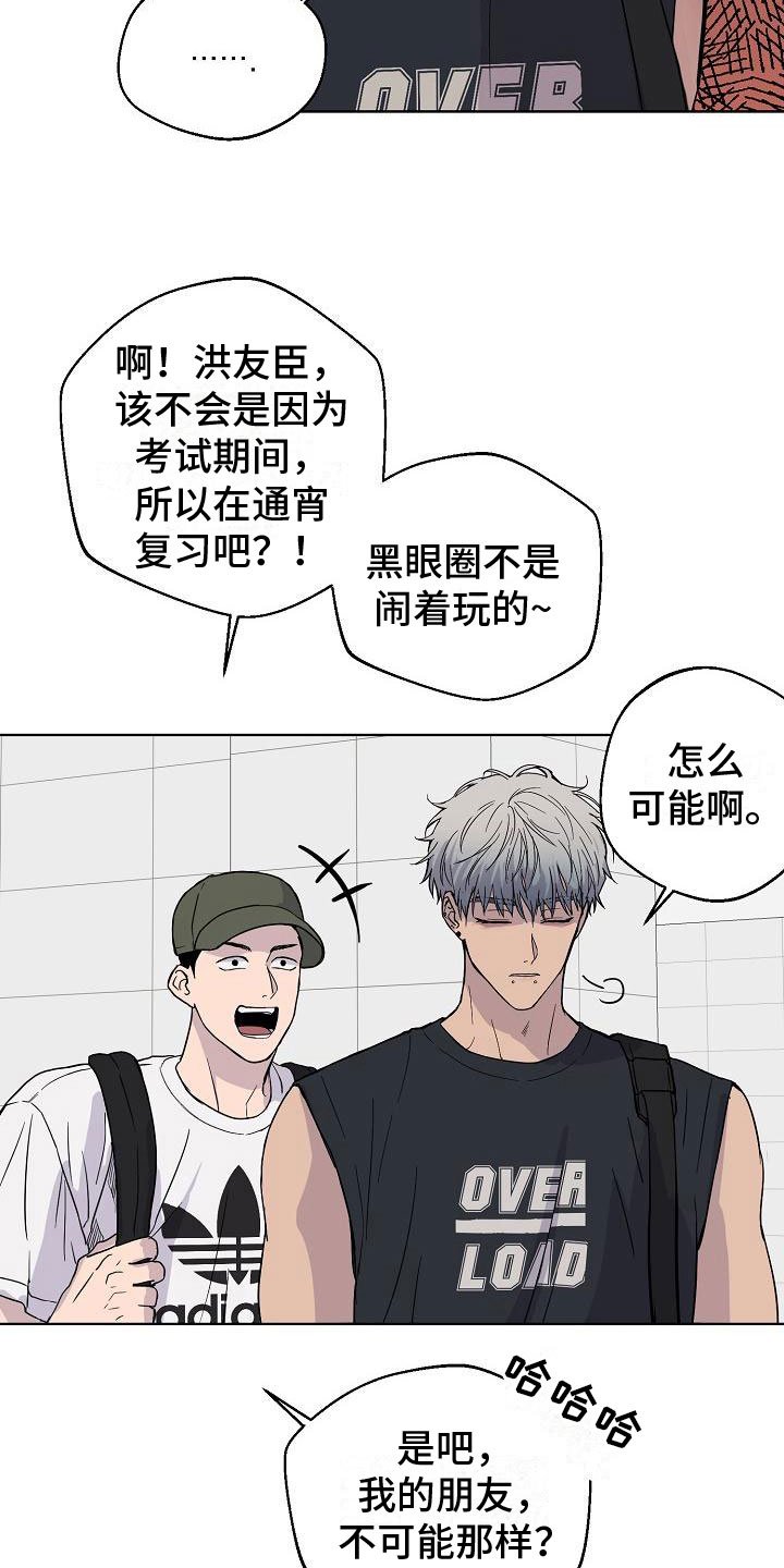 第3章：在图书馆