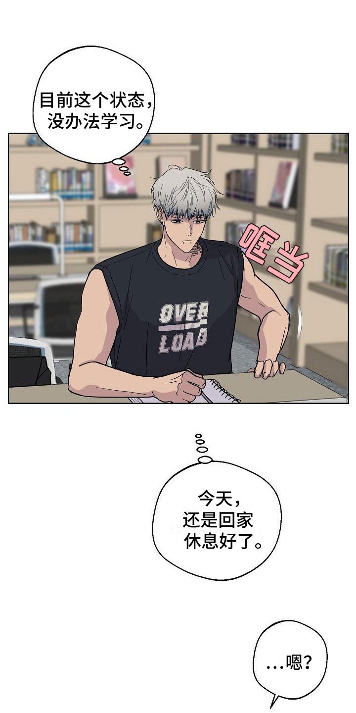 第3章：在图书馆