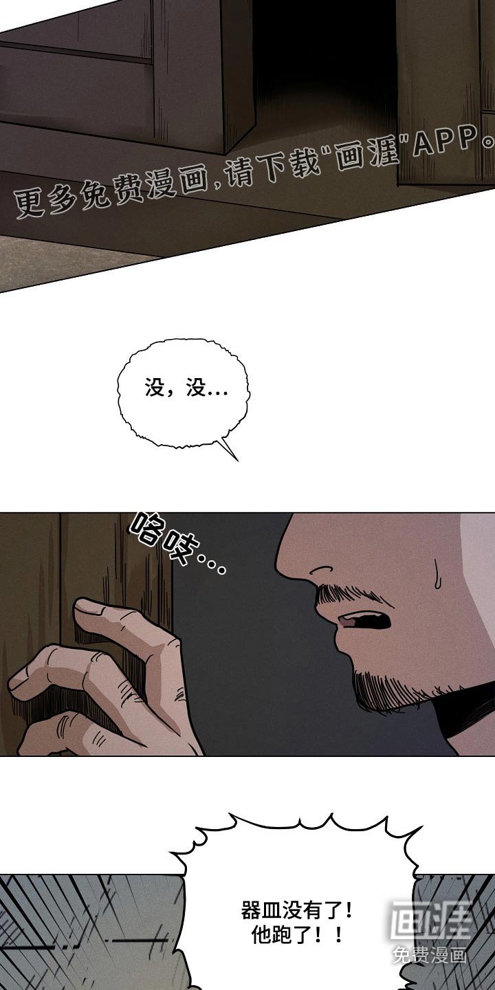 第30章：【番外】寻找