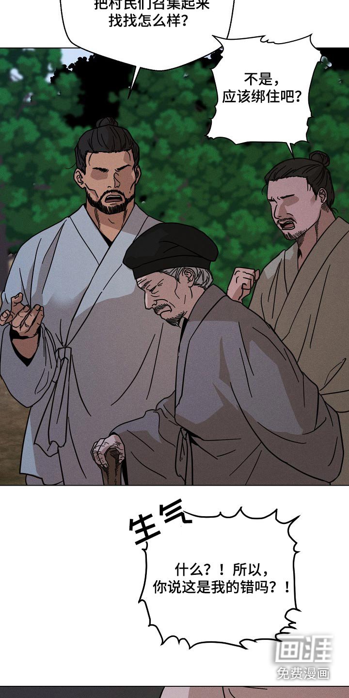 第30章：【番外】寻找