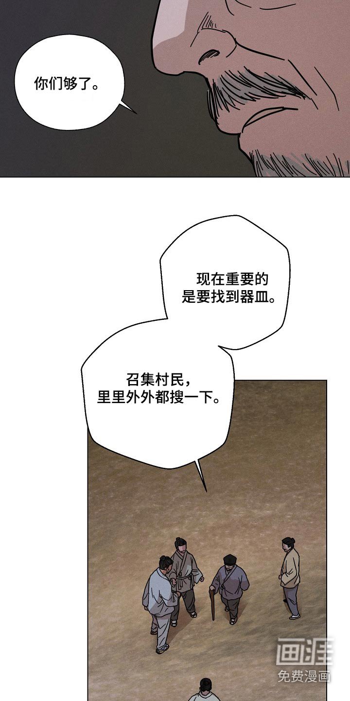 第30章：【番外】寻找