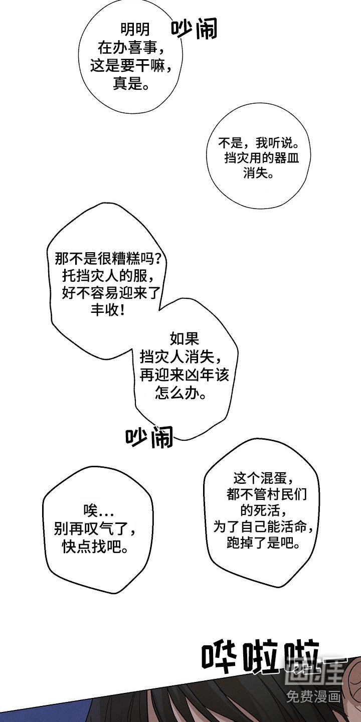第30章：【番外】寻找
