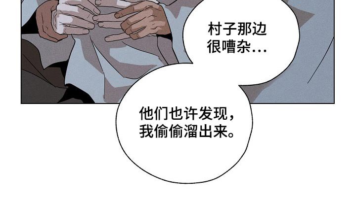 第30章：【番外】寻找