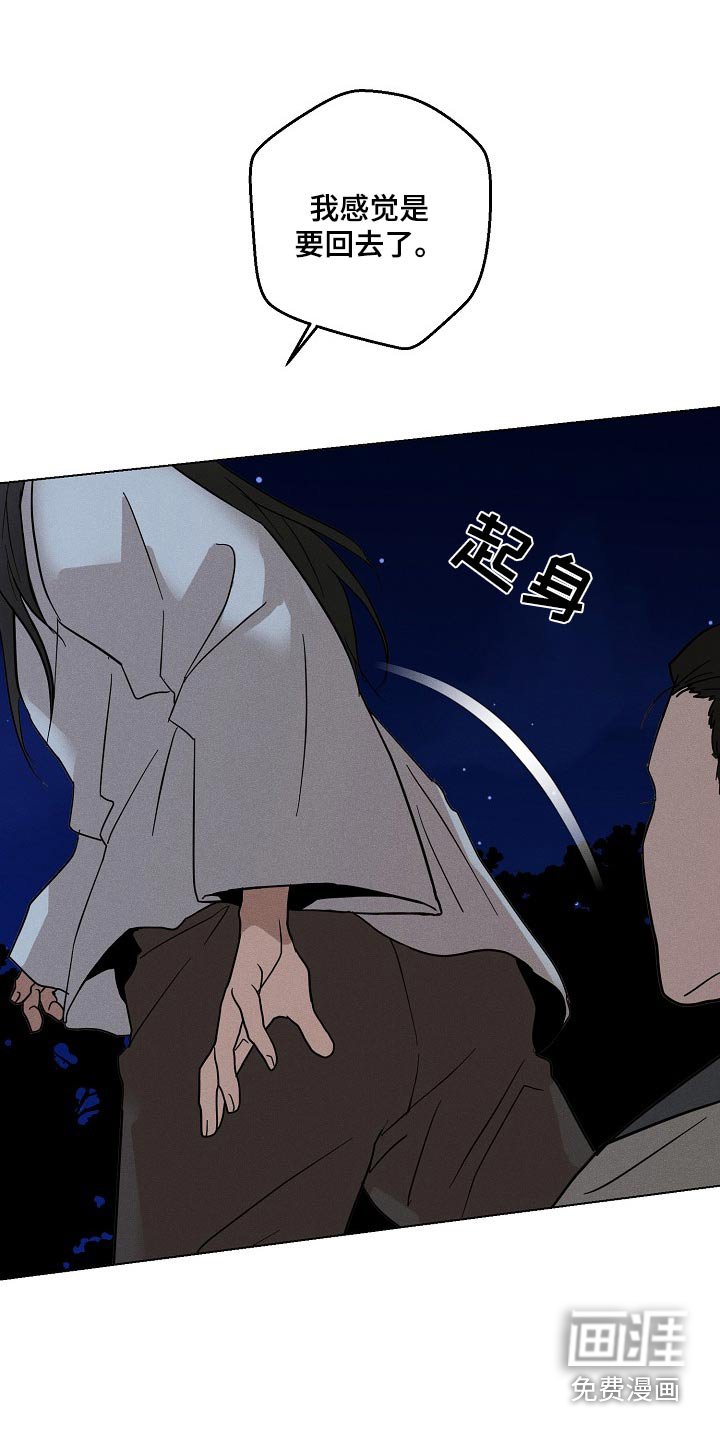 第30章：【番外】寻找