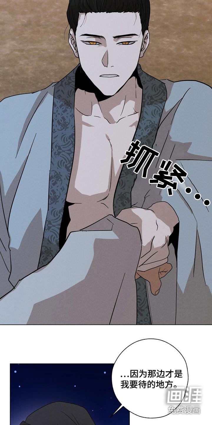 第30章：【番外】寻找