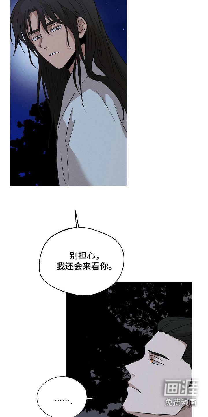 第30章：【番外】寻找