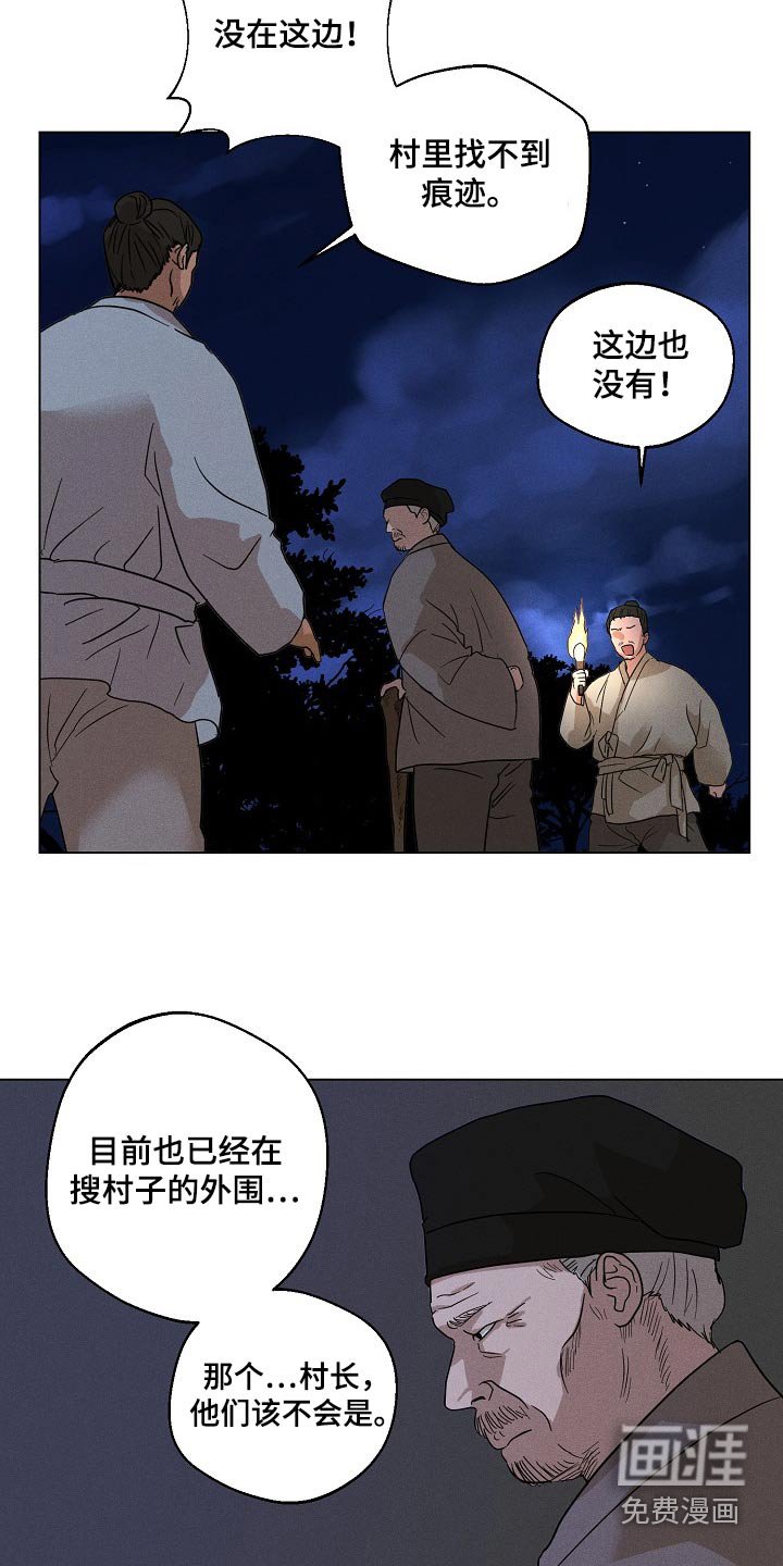 第30章：【番外】寻找