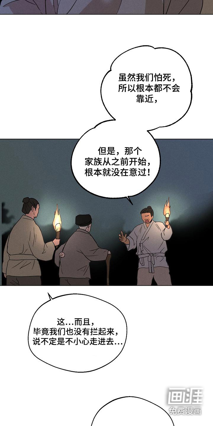 第30章：【番外】寻找