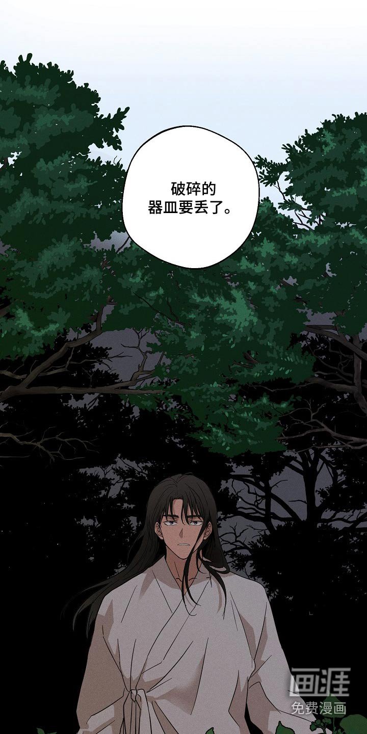 第30章：【番外】寻找