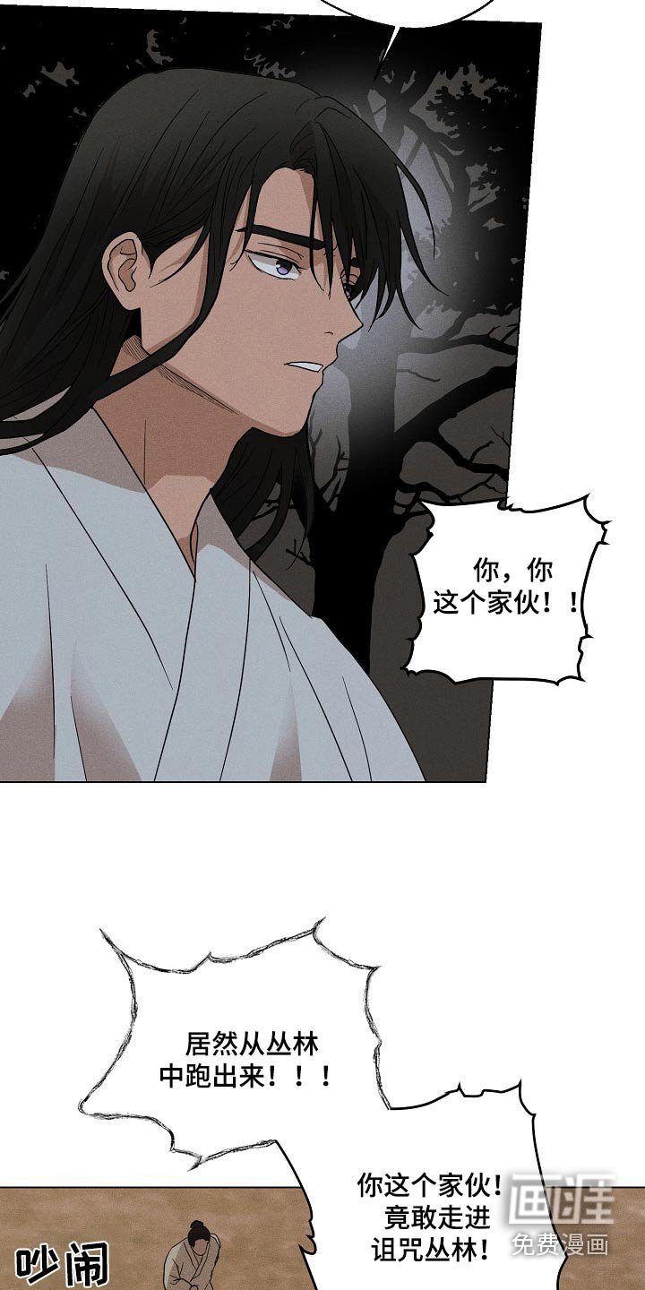 第30章：【番外】寻找