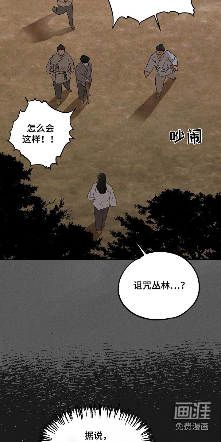 第30章：【番外】寻找