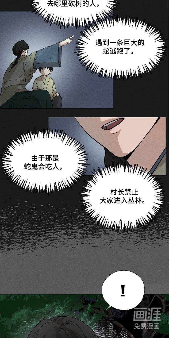第30章：【番外】寻找