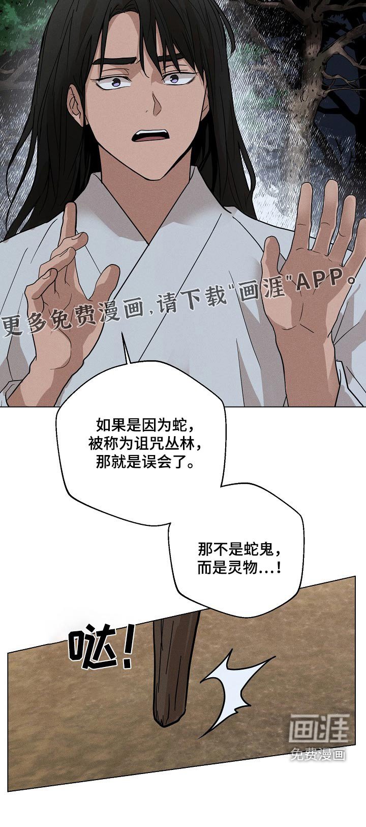 第30章：【番外】寻找