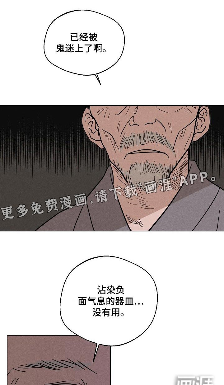 第31章：【番外】默默离开