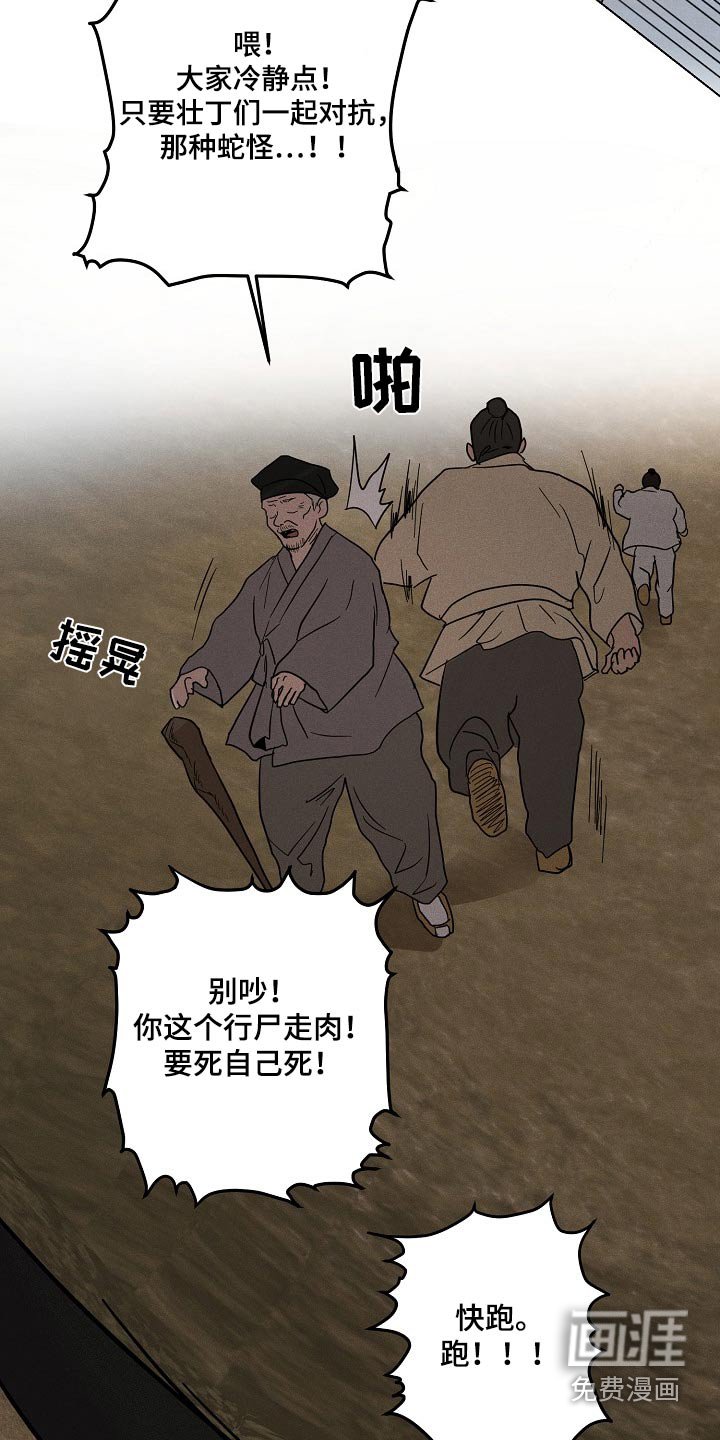 第31章：【番外】默默离开