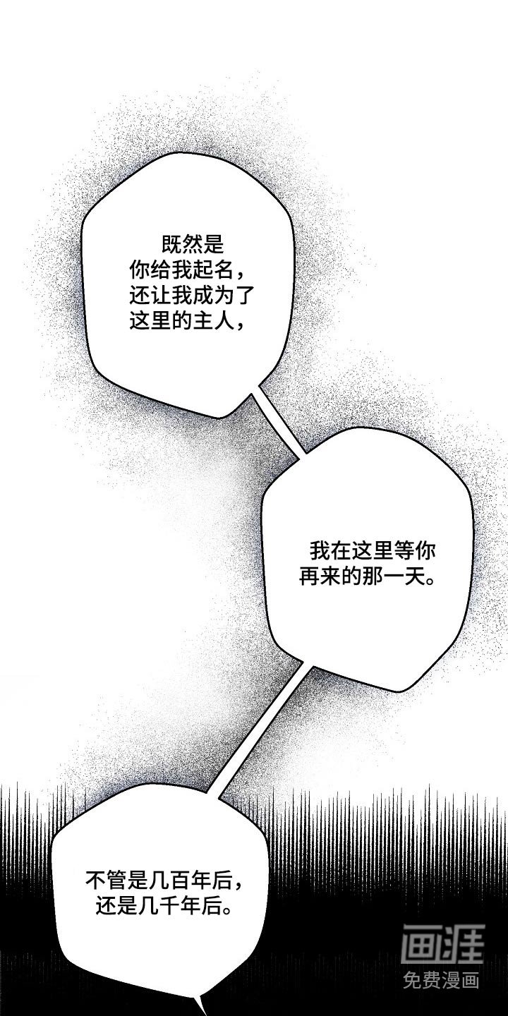 第31章：【番外】默默离开