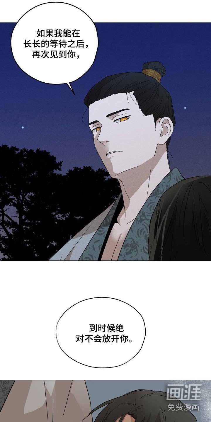 第31章：【番外】默默离开