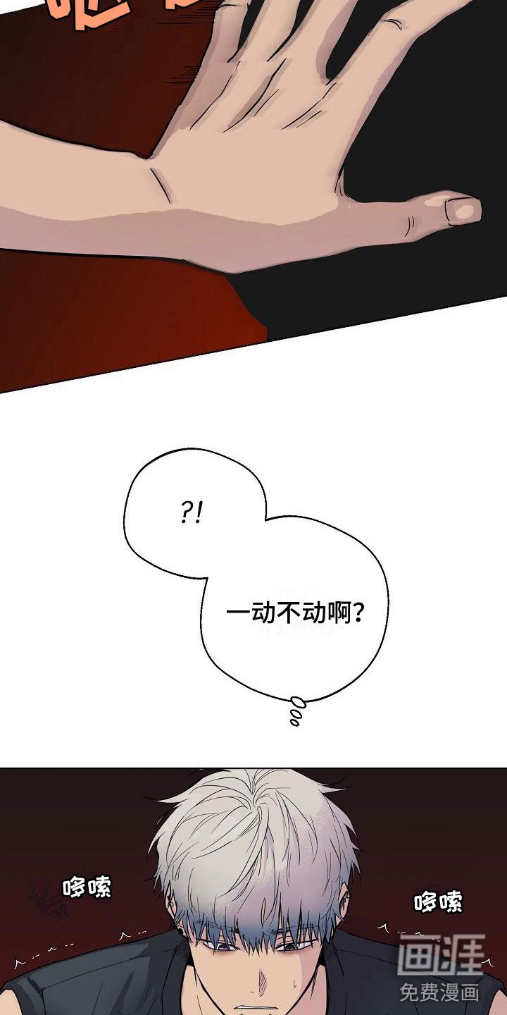 第4章：痕迹