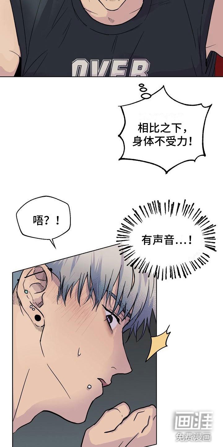 第4章：痕迹
