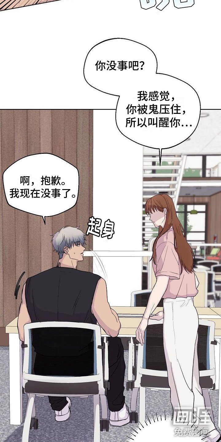 第4章：痕迹