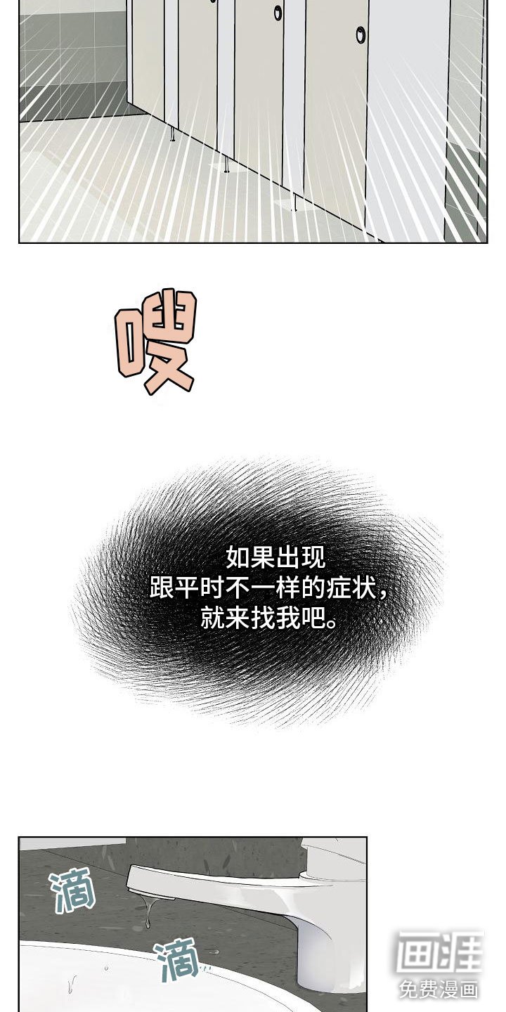 第4章：痕迹