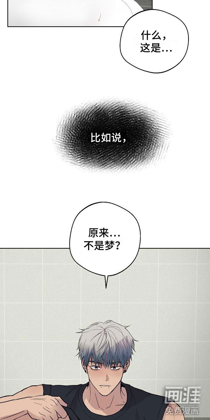 第4章：痕迹