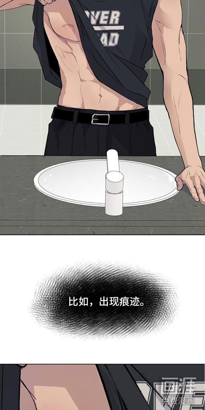 第4章：痕迹