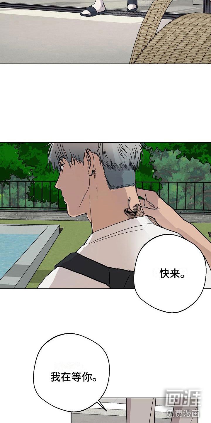 第6章：会被吃掉