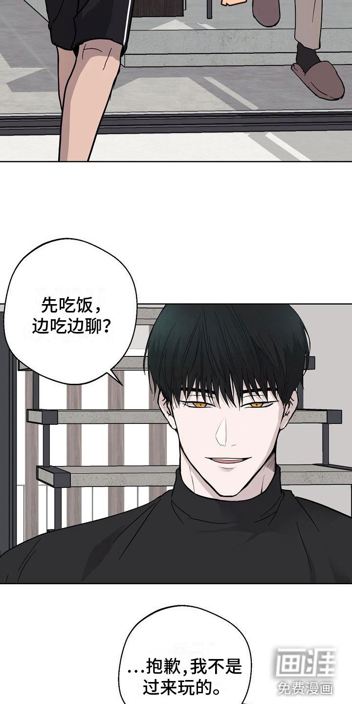 第6章：会被吃掉