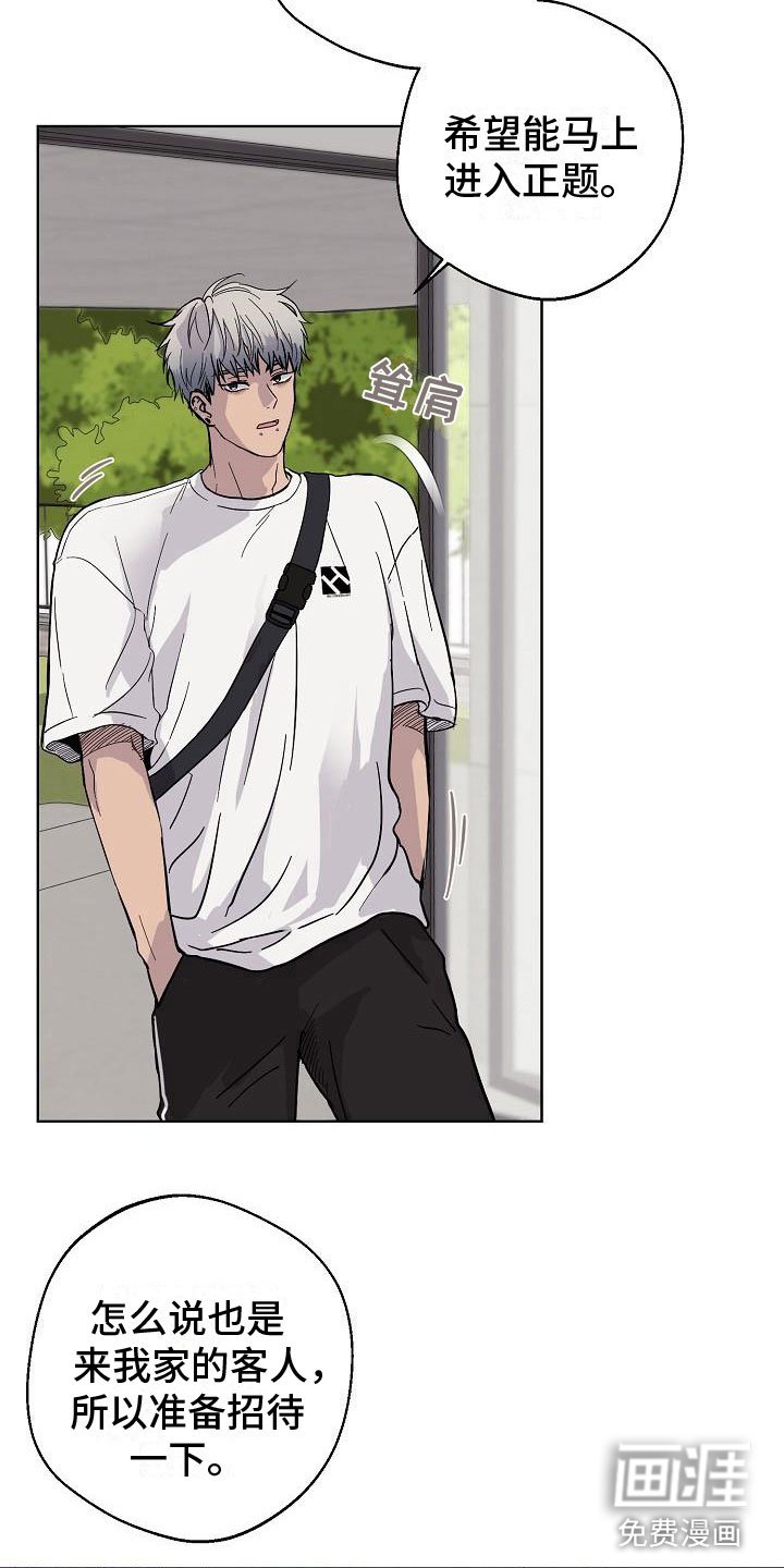 第6章：会被吃掉