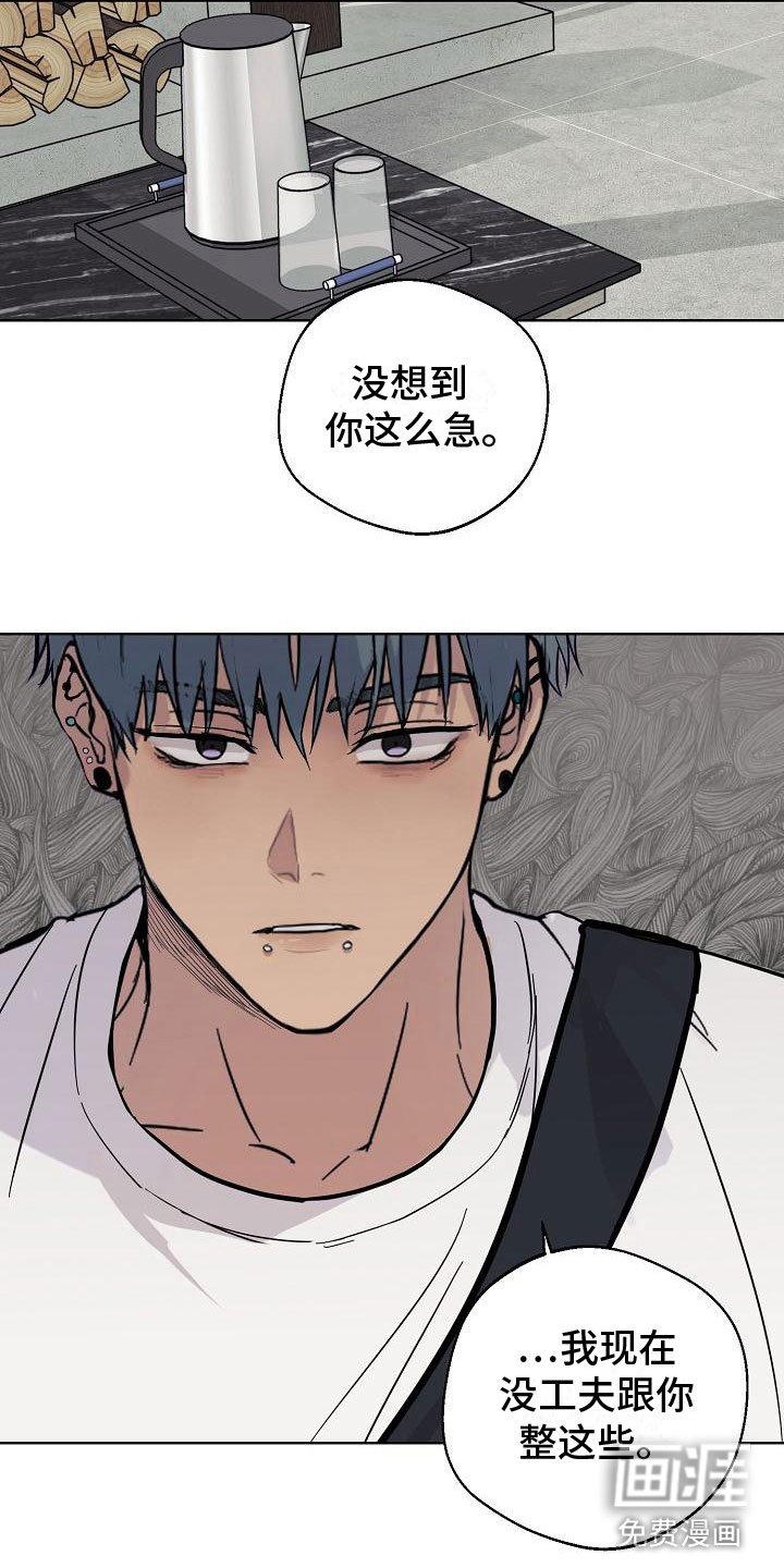 第6章：会被吃掉