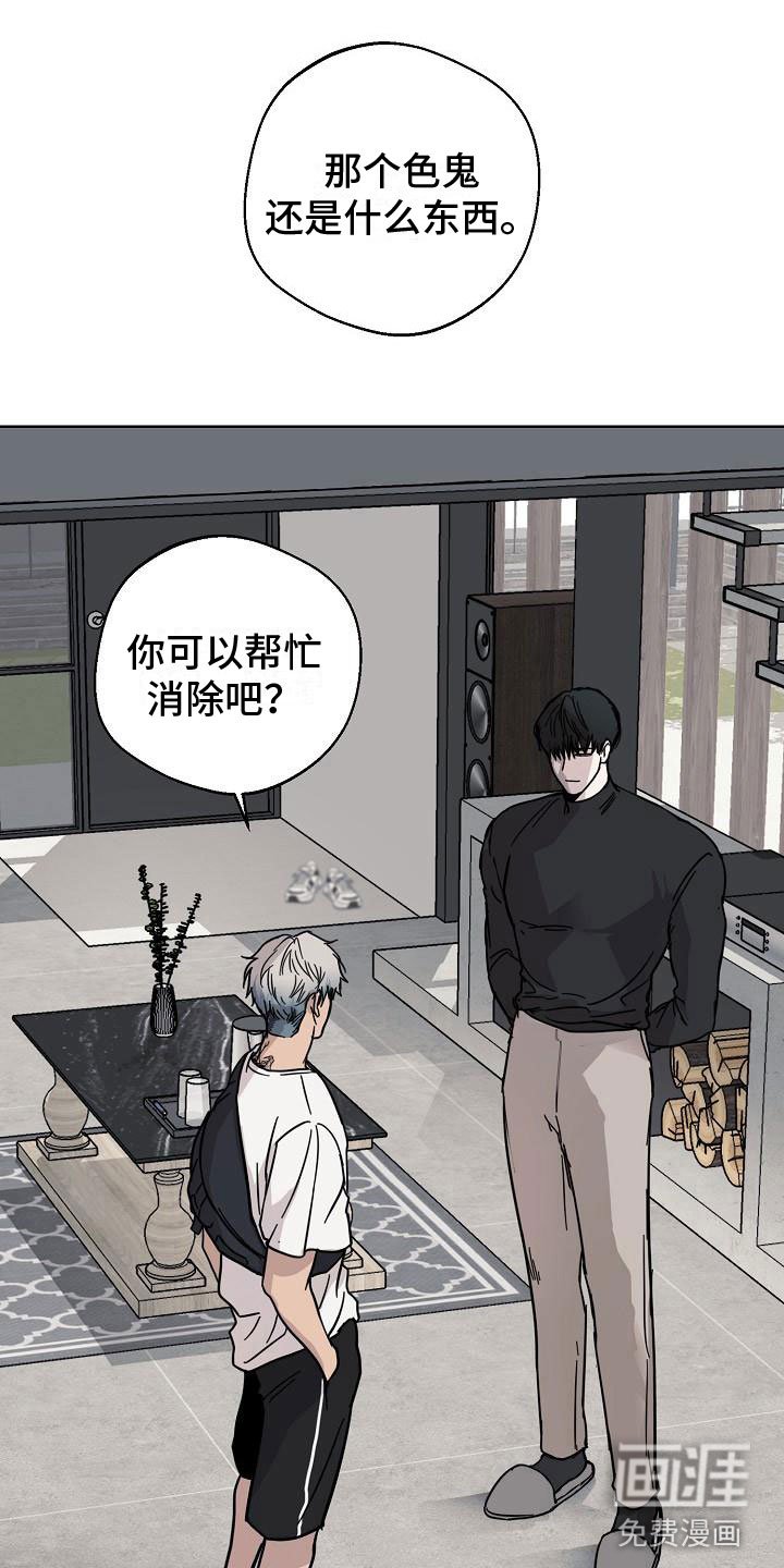 第6章：会被吃掉