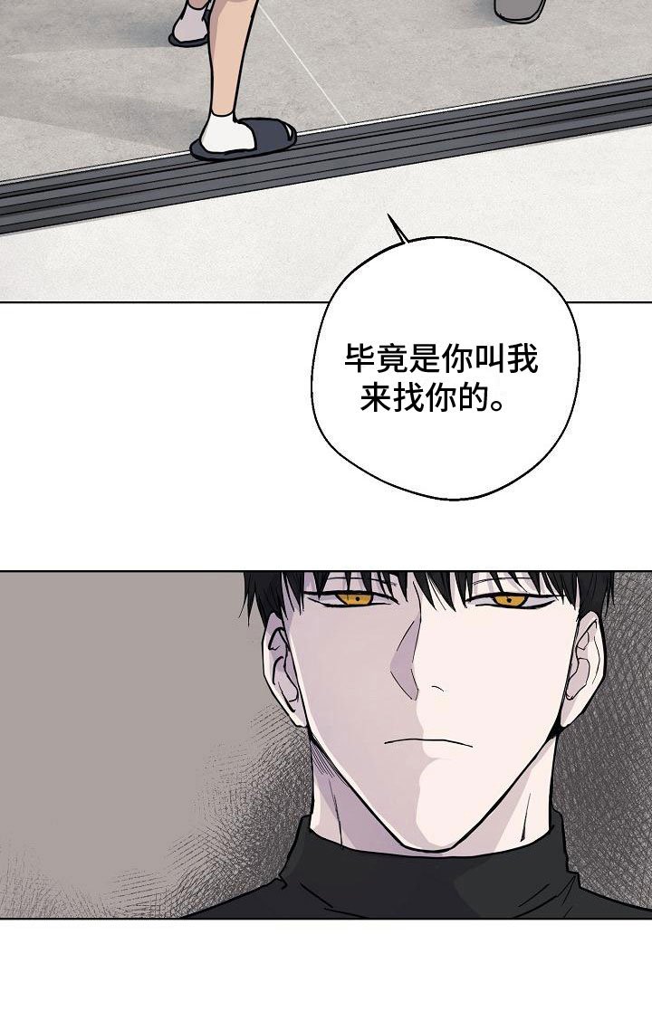 第6章：会被吃掉